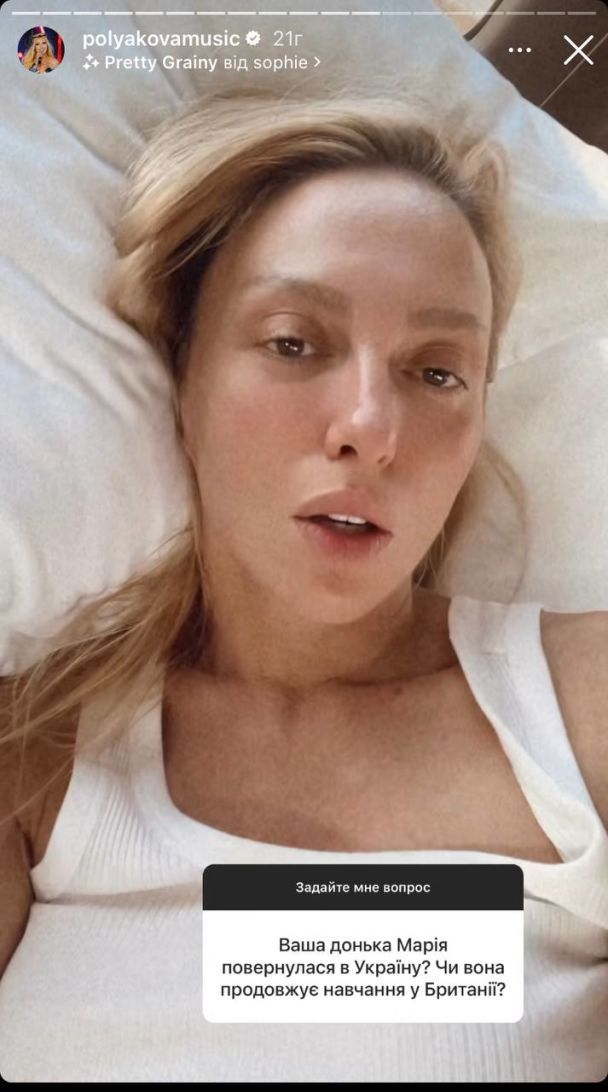 Оля Полякова / © instagram.com/polykovamusic