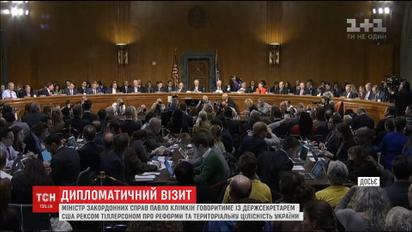 Глава МИД Климкин отправился в США с дипломатическим визитом