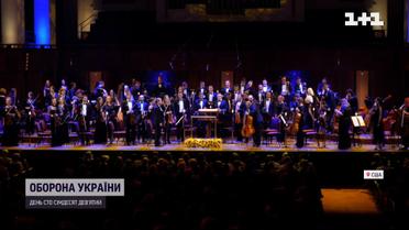Як звучить українська свобода – оркест під егідою "Метрополітен-Опера" завершив світове турне