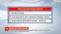 Зеленский предлагает обновить Конституцию Украины