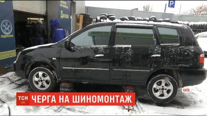 Тянут резину до последнего: из-за снегопада на столичных шиномонтажах образовались очереди