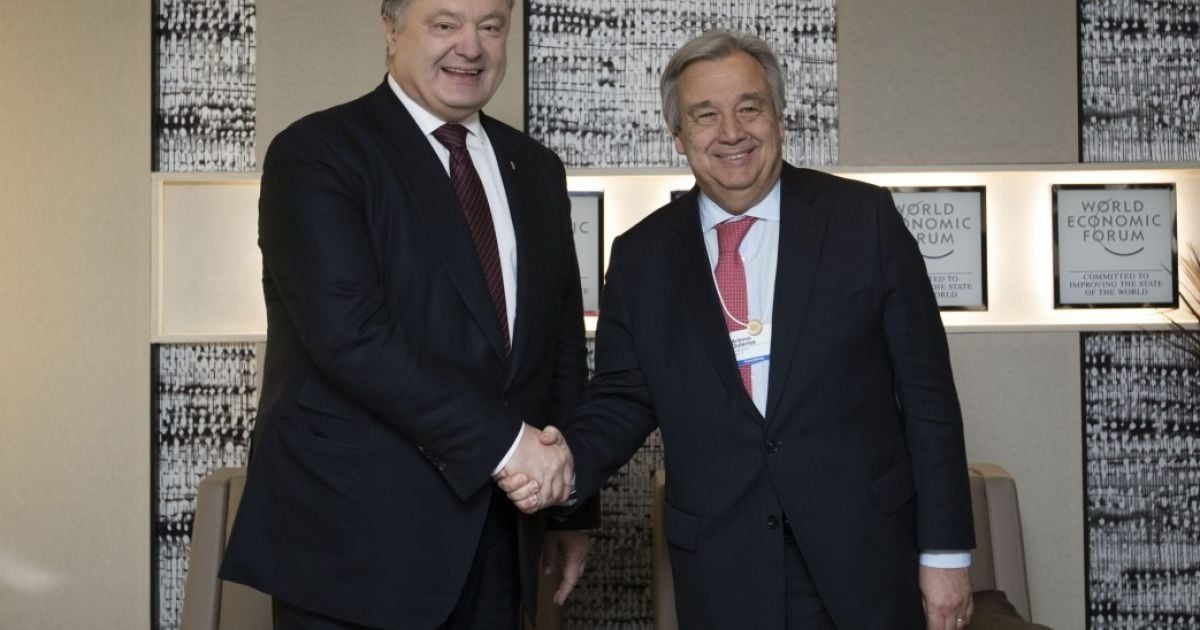 Президент України Петро Порошенко та генсек ООН Антоніу Гутерреш