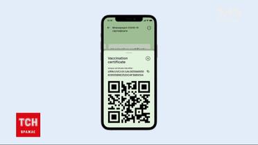 Новини України: коронавірусні сертифікати починають працювати у тестовому режимі