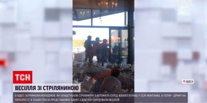 Новини України: в Одеській області одна з діаспор святкувала весілля під автоматні постріли