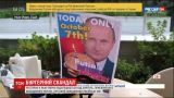 В Нью-Йорке разгорелся скандал из-за бургера Путина