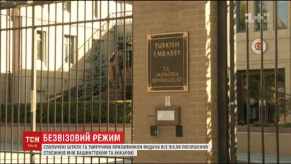 Посольство США в Анкаре прекратило выдачу виз туркам