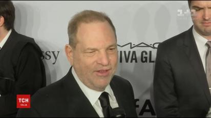 Після звинувачень у сексуальних домаганнях звільнили легендарного продюсера Гарві Вайнштейна