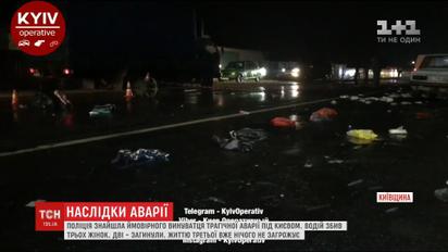 Поліція Київщини перестала розшукувати винуватця учорашньої трагічної ДТП під Києвом