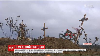 Вместо земель сельскохозяйственного назначения АТОшникам выделили участки на кладбище