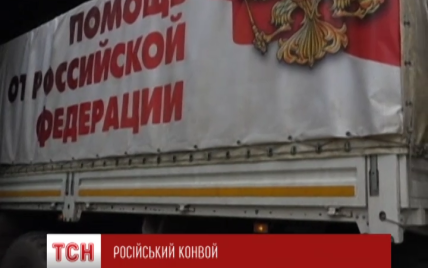 В Украину вторгся 39-й российский "гумконвой"