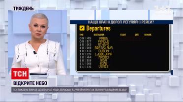 Новини тижня: "Відкрите небо". Що від угоди отримають українці?