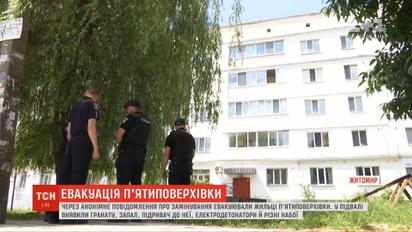 У Житомирі через мінування довелося евакуювати мешканців п'ятиповерхівки