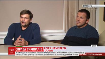 Слідчі знають ім'я чоловіка, який допомагав російським ГРУшникам готувати замах на Скрипалів