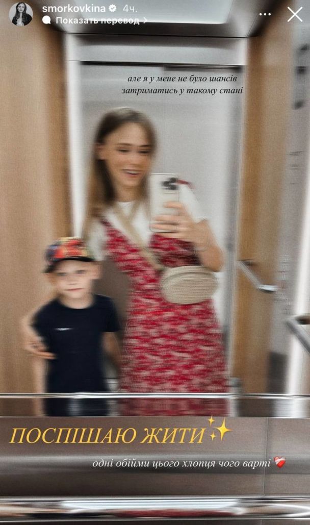 Анна Кошмал с сыном / © instagram.com/smorkovkina