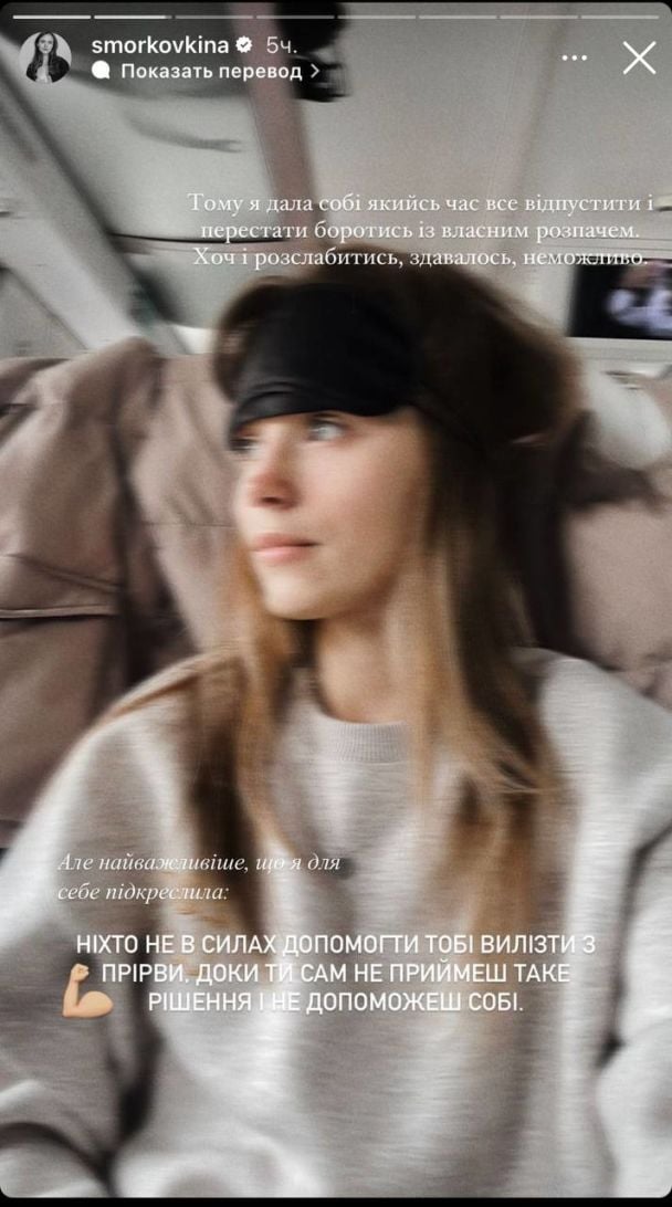Анна Кошмал / © instagram.com/smorkovkina