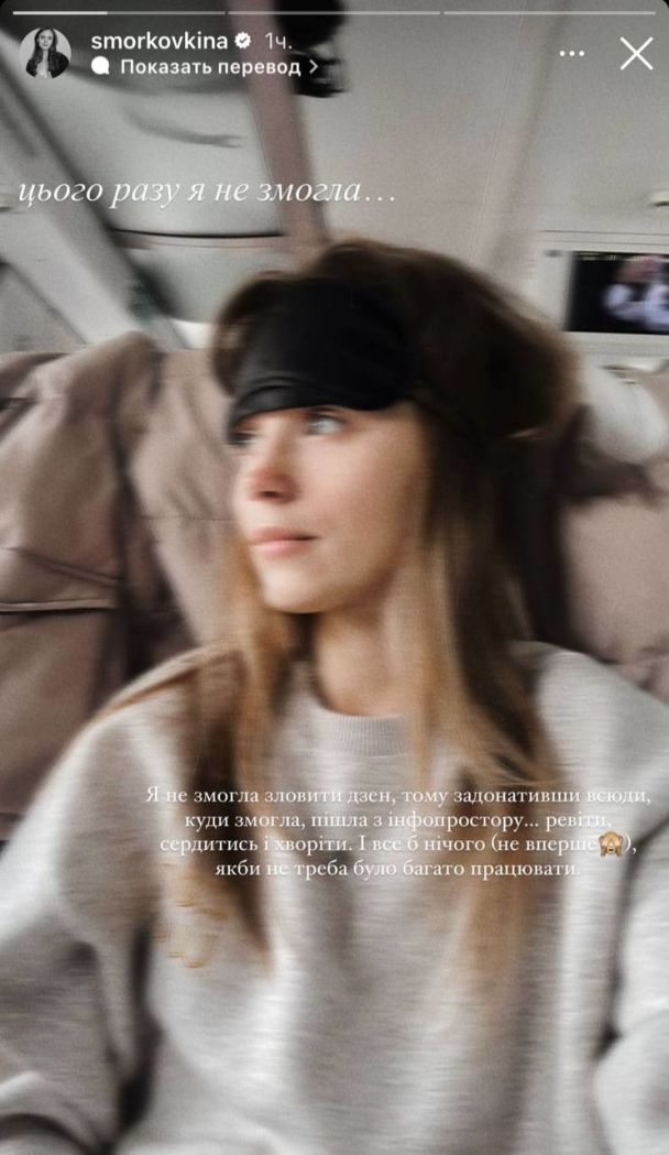 Анна Кошмал / © instagram.com/smorkovkina