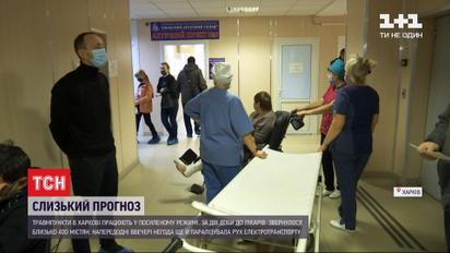 К каким последствиям привела гололедица в Харькове