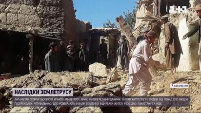 Около тысячи человек погибли одновременно во время мощного землетрясения в Афганистане