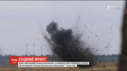 Сутки в ООС: один украинский военный получил ранения на восточном фронте
