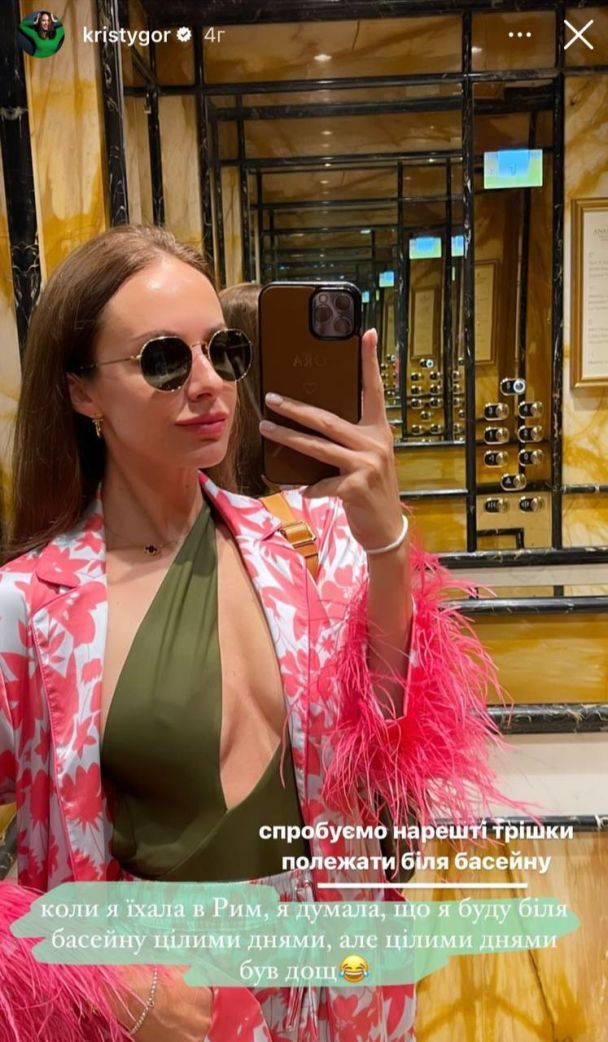 Кристина Горняк / © instagram.com/kristygor