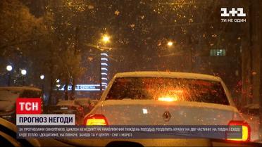 Погода в Україні: одну половину країни заливатиме дощами, іншу – засипатиме снігом
