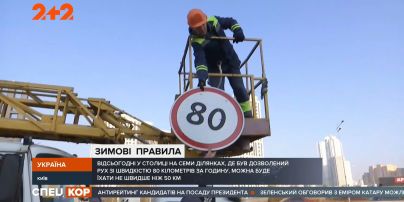 ПДД на зимовий манер: від сьогодні у Києві діє єдиний швидкісний режим – 50 кілометрів за годину