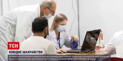 Тисяча від Зеленського: шахраї намагаються обдурити українців і заволодіти їхніми даними