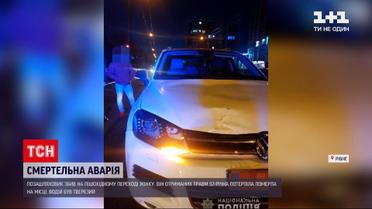 На зебре внедорожник насмерть сбил 47-летнюю женщину | Новости Ровно