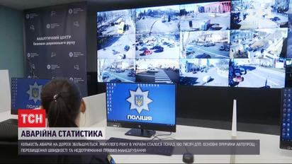 Почему в прошлом году в Украине произошло больше ДТП по сравнению с позапрошлым годом