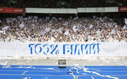 Как "белая шиза" фанатов "Динамо" стала орудием пропаганды против Украины