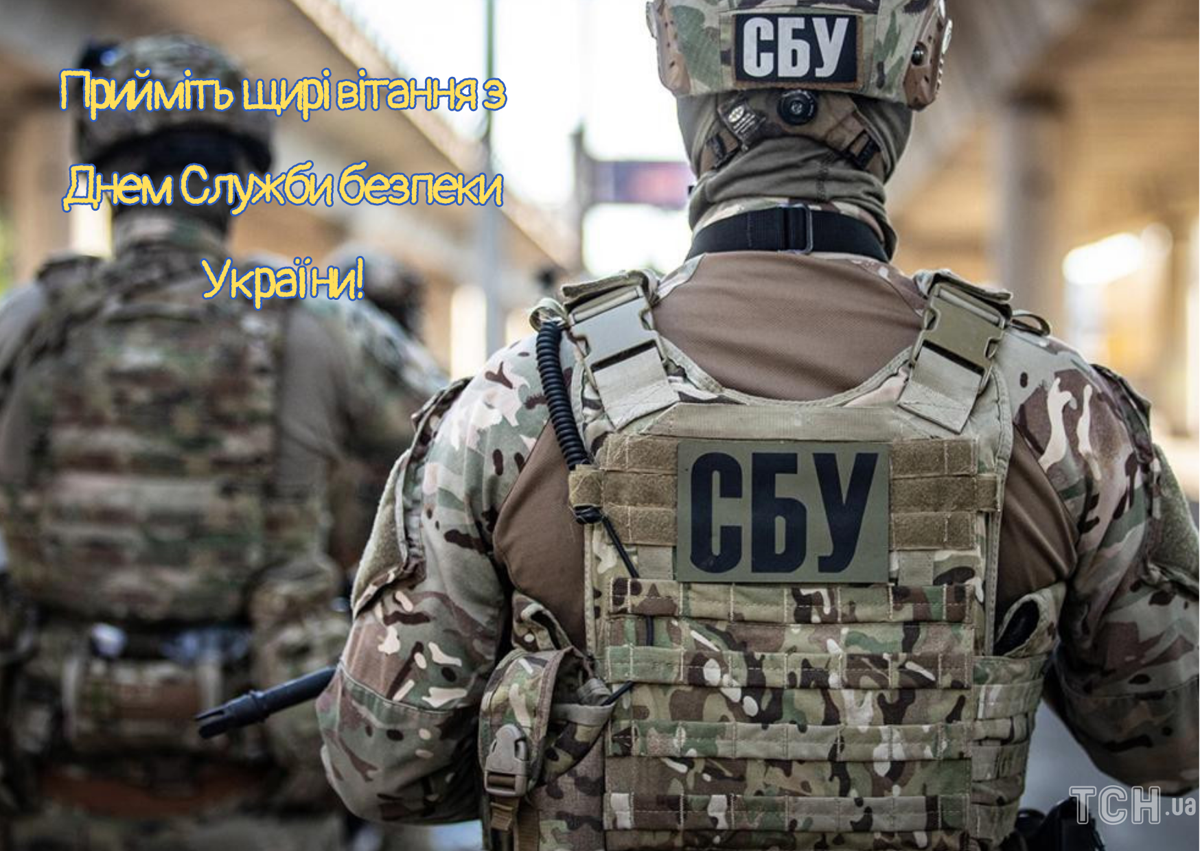 Сбу