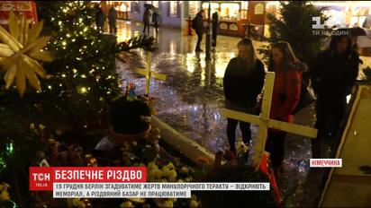 У Берліні різдвяний ярмарок взяли під посилену охороною та загородили бетонними плитами