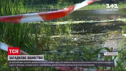 Новини України: у Житомирській області рибалка на березі річки знайшов тіло чоловіка 