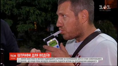 Штрафи та кримінальна відповідальність: в Україні вводять нові правила для порушників ПДР