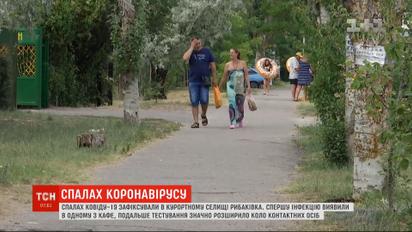 На курорте Рыбаковка, где обнаружили вспышку коронавируса, люди игнорируют предостережения медиков