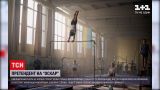 Новости мира: лента об украинской гимнастке и Евромайдане будет претендовать на "Оскар"