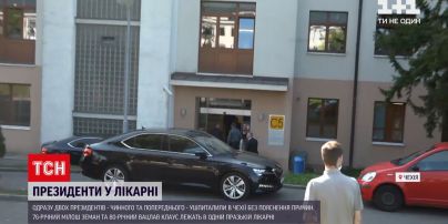 Новости мира: в Чехии госпитализировали сразу двух президентов - действующего и предыдущего
