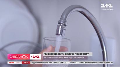 Чи можна в Києві пити воду з-під крана: експеримент "Сніданку"