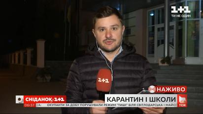 Школы и коронавирус: опыт Украины и Европы — прямое включение