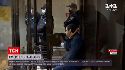 ДТП в Одессе: водителя, сбившего на зебре 15-летнюю студентку и ее брата, арестовали на 2 месяца