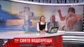 Випуск ТСН.19:30 за 19 січня 2017 року (повна версія)