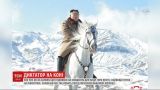 Диктатор на лошади: Ким Чен Ын торжественно поднялся на священную гору КНДР