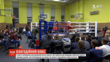 Драка ради помощи детям: в Одессе состоялся благотворительный вечер бокса