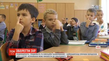Как сохранить зрение ребенку - советы для родителей и педагогов