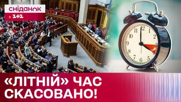 Переведення годинника скасували! Чому відмовилися?