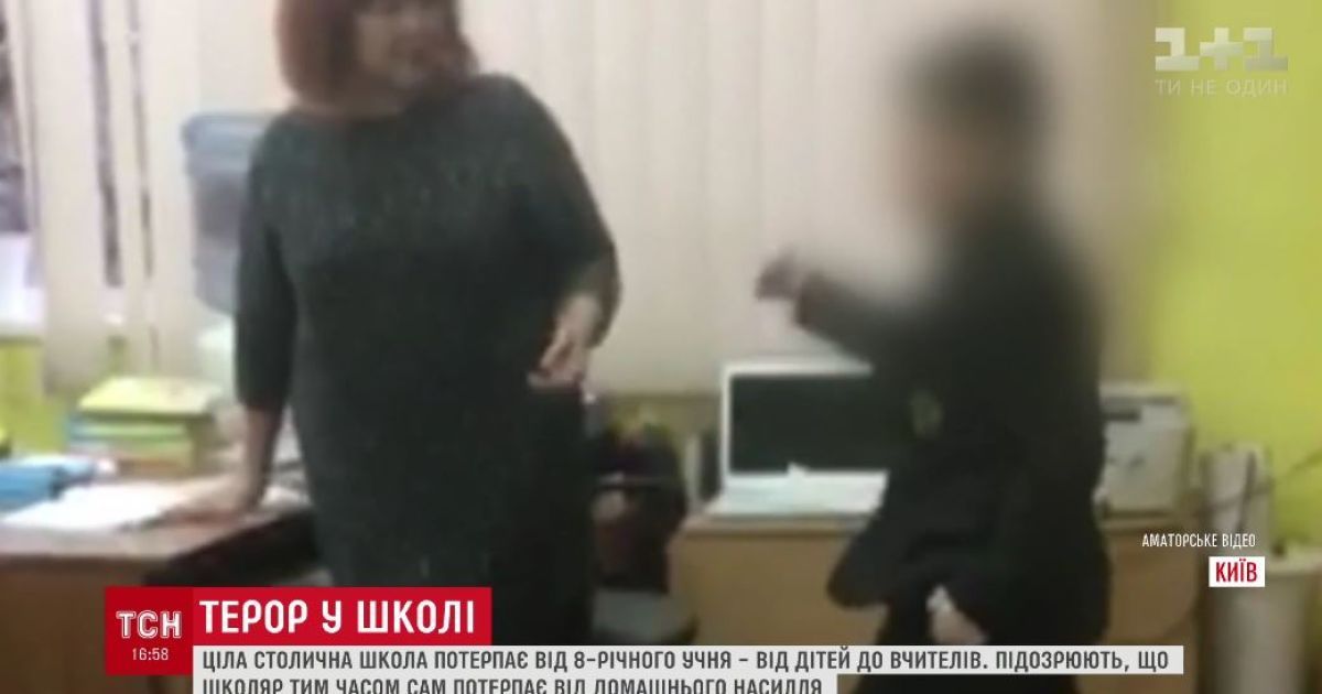 Від хлопця страждають і діти, і вчителі