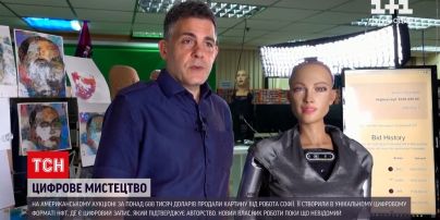 На аукционе почти за 700 тысяч долларов продали картину от робота Софии