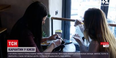 Новини України: як кияни сприйняли ще один локдаун