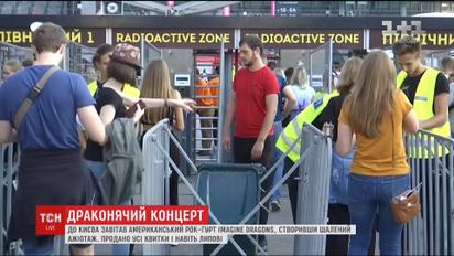 Десятки тысяч фанатов пришли на "Олимпийский" послушать рок-группу Imagine Dragons