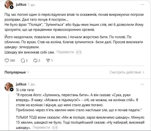 Скріншот з допису користувачки у Мережі. / © Скріншот